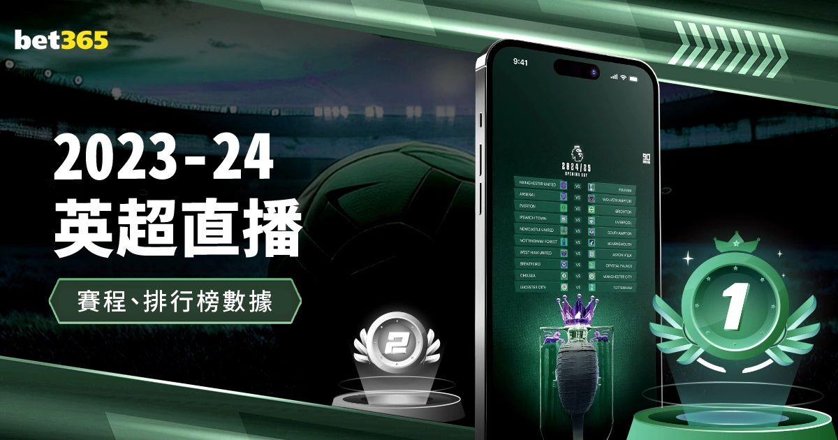 亚泰足球传,资金困境中,的涅槃重生,bet365,bet365体育,bet365官网,bet365网址