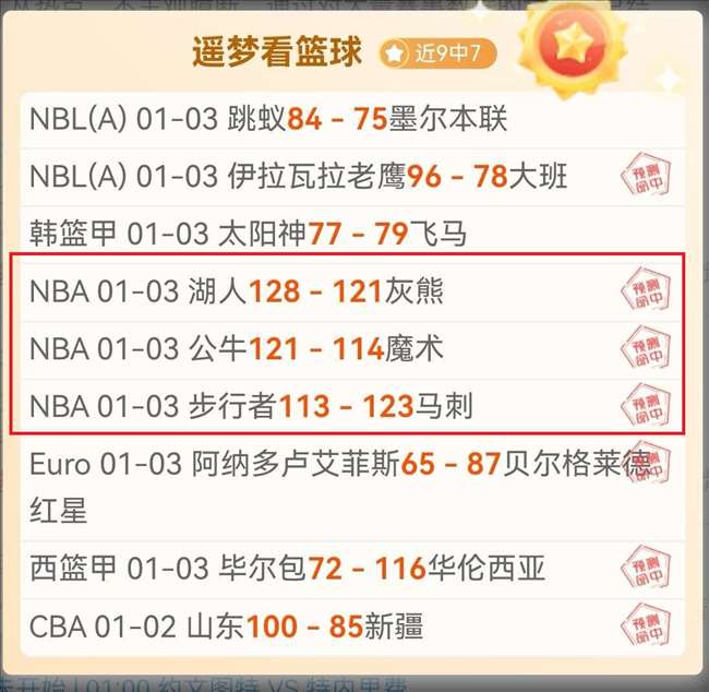 伊普斯维奇,客场战绩耀,连续,bet365,bet365体育,bet365官网,bet365网址