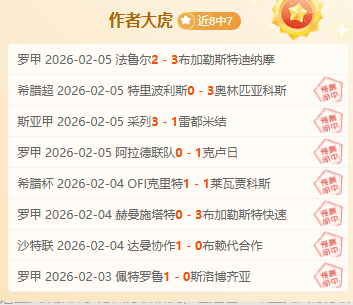 曼联,轮豪取,大胜莱斯特,bet365,bet365体育,bet365官网,bet365网址