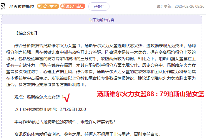 库里因背伤,缺席对阵雄,鹿比赛,bet365,bet365体育,bet365官网,bet365网址