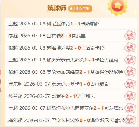周五葡超赛,事分析,法马利康对,bet365,bet365体育,bet365官网,bet365网址
