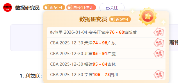 勇士附加赛,在望,专家分析库,bet365,bet365体育,bet365官网,bet365网址