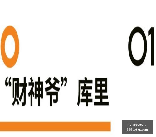 独家三周连,胜攻略,火速围观别,Bet365下载ios,Bet365投注,Bet365体育,Bet365苹果版,Bet365客户端