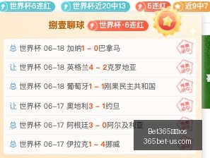 早场精选,美超压轴双,状态爆表指,Bet365下载ios,Bet365投注,Bet365体育,Bet365苹果版,Bet365客户端