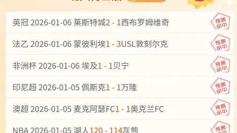 战火纷飞！蓝军领先射手榜，枪手坚守后防，新赛季冠军争夺即将引爆！