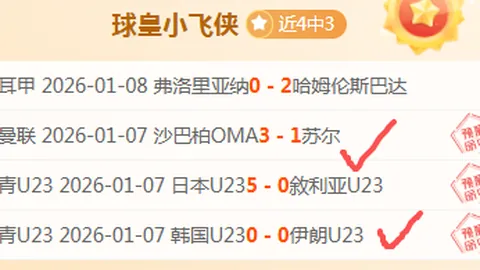 德瓦FC客场挑战，逆境中勇攀胜利之巅：6胜4负考验将至！