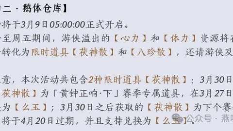 “医保药品调整助力健康保障升级”