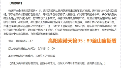 萨维奇爆料：格拉利什场内侮辱福萨里科，言辞失当引发争议