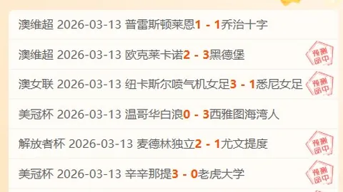 31岁迪巴拉4分钟双响，赛季8球3助，31岁身值800万欧仍闪耀😍