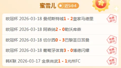 东京绿茵VS千叶市原：双方实力相近对决