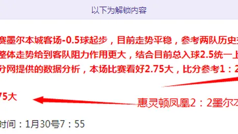 沙特联免费分享：林总达曼客场预测及三分前景
