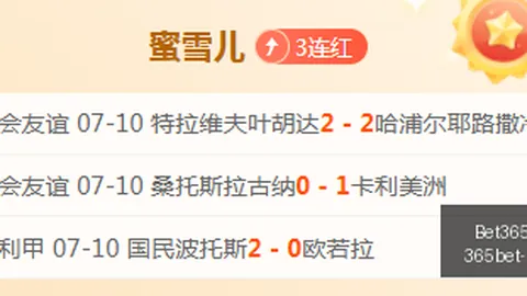 Bet365下载ios
